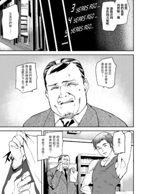 [アシオミマサト]記憶陵辱|メモリー・ゲーム 第1~8話 [中国翻訳][疏碼][瓜皮、重嵌汉化]_040