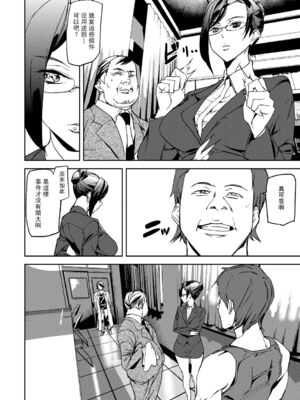 [アシオミマサト]記憶陵辱|メモリー・ゲーム 第1~8話 [中国翻訳][疏碼][瓜皮、重嵌汉化]_041