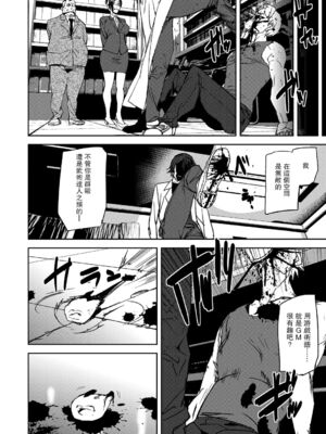 [アシオミマサト]記憶陵辱|メモリー・ゲーム 第1~8話 [中国翻訳][疏碼][瓜皮、重嵌汉化]_043