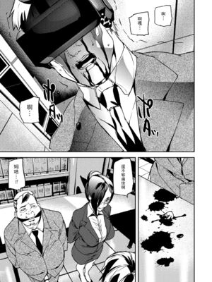 [アシオミマサト]記憶陵辱|メモリー・ゲーム 第1~8話 [中国翻訳][疏碼][瓜皮、重嵌汉化]_044