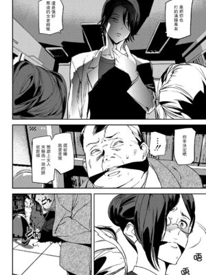 [アシオミマサト]記憶陵辱|メモリー・ゲーム 第1~8話 [中国翻訳][疏碼][瓜皮、重嵌汉化]_045