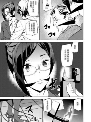 [アシオミマサト]記憶陵辱|メモリー・ゲーム 第1~8話 [中国翻訳][疏碼][瓜皮、重嵌汉化]_046