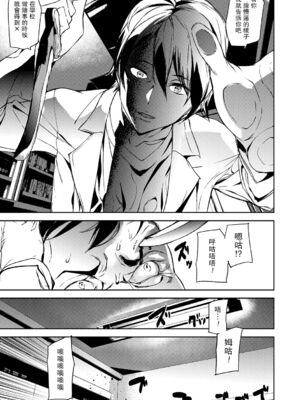 [アシオミマサト]記憶陵辱|メモリー・ゲーム 第1~8話 [中国翻訳][疏碼][瓜皮、重嵌汉化]_056