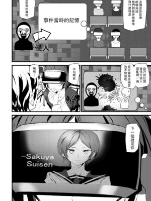 [アシオミマサト]記憶陵辱|メモリー・ゲーム 第1~8話 [中国翻訳][疏碼][瓜皮、重嵌汉化]_059