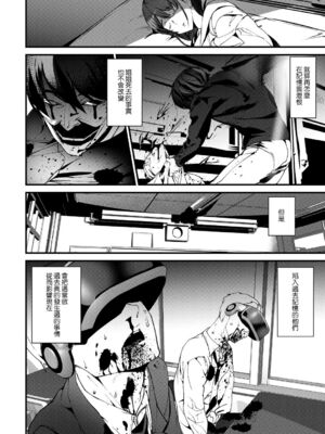 [アシオミマサト]記憶陵辱|メモリー・ゲーム 第1~8話 [中国翻訳][疏碼][瓜皮、重嵌汉化]_065