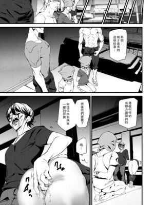 [アシオミマサト]記憶陵辱|メモリー・ゲーム 第1~8話 [中国翻訳][疏碼][瓜皮、重嵌汉化]_066