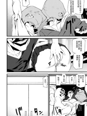 [アシオミマサト]記憶陵辱|メモリー・ゲーム 第1~8話 [中国翻訳][疏碼][瓜皮、重嵌汉化]_067