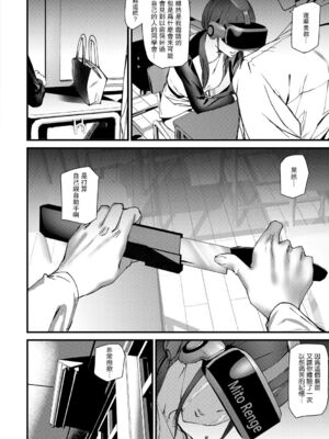 [アシオミマサト]記憶陵辱|メモリー・ゲーム 第1~8話 [中国翻訳][疏碼][瓜皮、重嵌汉化]_083