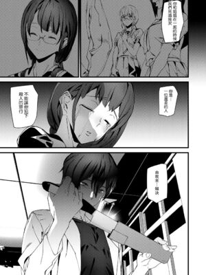 [アシオミマサト]記憶陵辱|メモリー・ゲーム 第1~8話 [中国翻訳][疏碼][瓜皮、重嵌汉化]_084