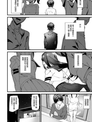 [アシオミマサト]記憶陵辱|メモリー・ゲーム 第1~8話 [中国翻訳][疏碼][瓜皮、重嵌汉化]_089