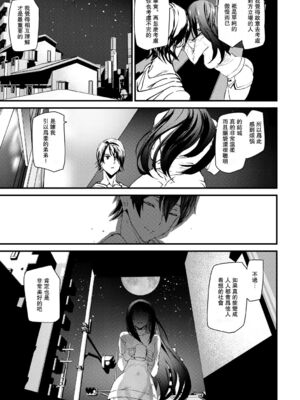 [アシオミマサト]記憶陵辱|メモリー・ゲーム 第1~8話 [中国翻訳][疏碼][瓜皮、重嵌汉化]_090