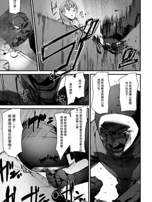 [アシオミマサト]記憶陵辱|メモリー・ゲーム 第1~8話 [中国翻訳][疏碼][瓜皮、重嵌汉化]_112