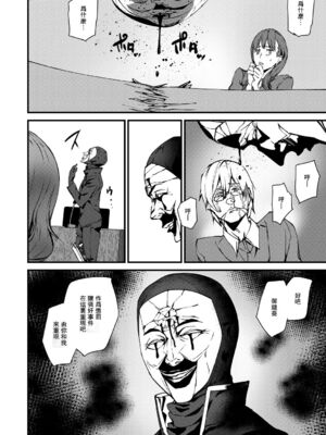 [アシオミマサト]記憶陵辱|メモリー・ゲーム 第1~8話 [中国翻訳][疏碼][瓜皮、重嵌汉化]_113