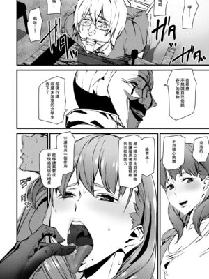 [アシオミマサト]記憶陵辱|メモリー・ゲーム 第1~8話 [中国翻訳][疏碼][瓜皮、重嵌汉化]_115