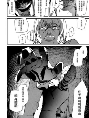 [アシオミマサト]記憶陵辱|メモリー・ゲーム 第1~8話 [中国翻訳][疏碼][瓜皮、重嵌汉化]_129