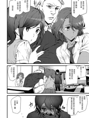 [アシオミマサト]記憶陵辱|メモリー・ゲーム 第1~8話 [中国翻訳][疏碼][瓜皮、重嵌汉化]_131