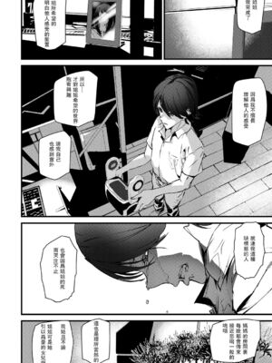 [アシオミマサト]記憶陵辱|メモリー・ゲーム 第1~8話 [中国翻訳][疏碼][瓜皮、重嵌汉化]_133