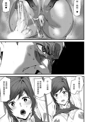 [アシオミマサト]記憶陵辱|メモリー・ゲーム 第1~8話 [中国翻訳][疏碼][瓜皮、重嵌汉化]_144