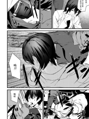 [アシオミマサト]記憶陵辱|メモリー・ゲーム 第1~8話 [中国翻訳][疏碼][瓜皮、重嵌汉化]_151