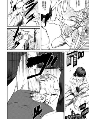 [アシオミマサト]記憶陵辱|メモリー・ゲーム 第1~8話 [中国翻訳][疏碼][瓜皮、重嵌汉化]_157