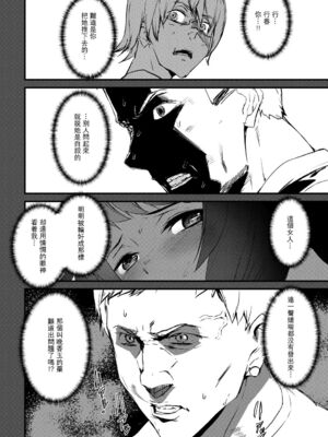 [アシオミマサト]記憶陵辱|メモリー・ゲーム 第1~8話 [中国翻訳][疏碼][瓜皮、重嵌汉化]_176