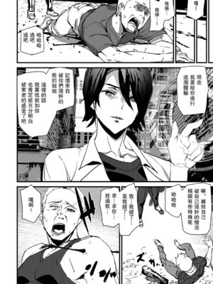 [アシオミマサト]記憶陵辱|メモリー・ゲーム 第1~8話 [中国翻訳][疏碼][瓜皮、重嵌汉化]_189