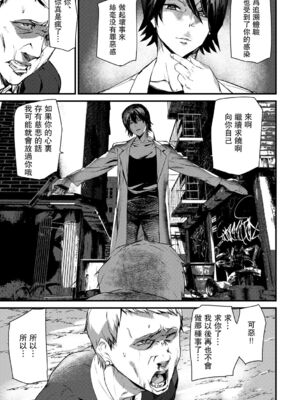 [アシオミマサト]記憶陵辱|メモリー・ゲーム 第1~8話 [中国翻訳][疏碼][瓜皮、重嵌汉化]_192