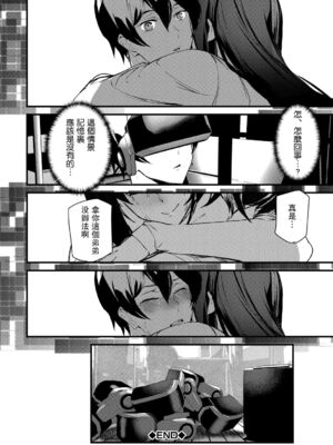 [アシオミマサト]記憶陵辱|メモリー・ゲーム 第1~8話 [中国翻訳][疏碼][瓜皮、重嵌汉化]_197