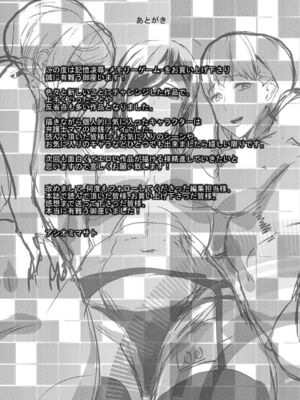 [アシオミマサト]記憶陵辱|メモリー・ゲーム 第1~8話 [中国翻訳][疏碼][瓜皮、重嵌汉化]_198