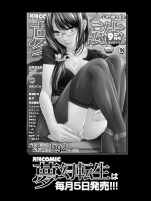 [アシオミマサト]記憶陵辱|メモリー・ゲーム 第1~8話 [中国翻訳][疏碼][瓜皮、重嵌汉化]_203