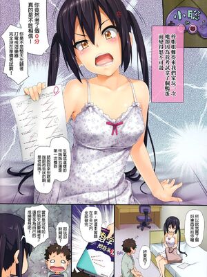 [綿120パーセント (めんようじゃん)] AZUS@ttack|梓喵買醬油 1~6 (けいおん!)[中国翻訳][無修正]_031