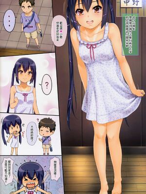 [綿120パーセント (めんようじゃん)] AZUS@ttack|梓喵買醬油 1~6 (けいおん!)[中国翻訳][無修正]_045