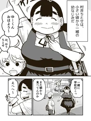 [ギャラリークラフト (くらふと)] ちーちゃんは幼なじみ_0001