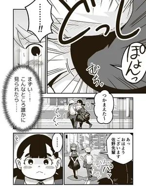 [ギャラリークラフト (くらふと)] ちーちゃんは幼なじみ_0002