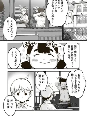 [ギャラリークラフト (くらふと)] ちーちゃんは幼なじみ_0003