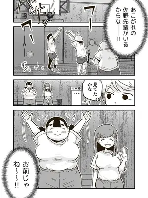 [ギャラリークラフト (くらふと)] ちーちゃんは幼なじみ_0004