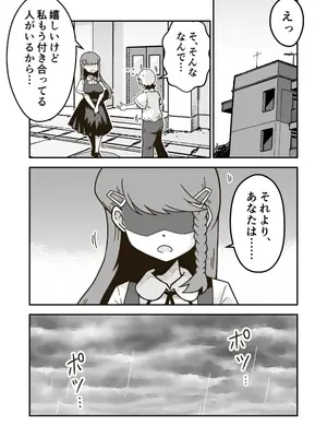 [ギャラリークラフト (くらふと)] ちーちゃんは幼なじみ_0005