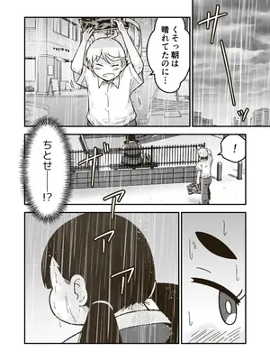 [ギャラリークラフト (くらふと)] ちーちゃんは幼なじみ_0006