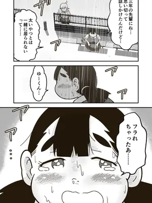 [ギャラリークラフト (くらふと)] ちーちゃんは幼なじみ_0007