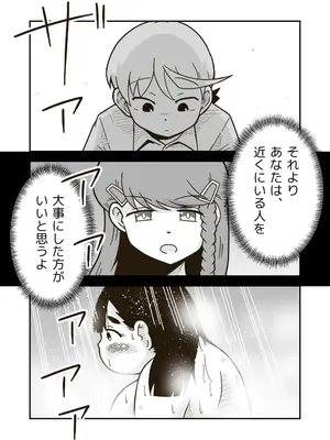 [ギャラリークラフト (くらふと)] ちーちゃんは幼なじみ_0009