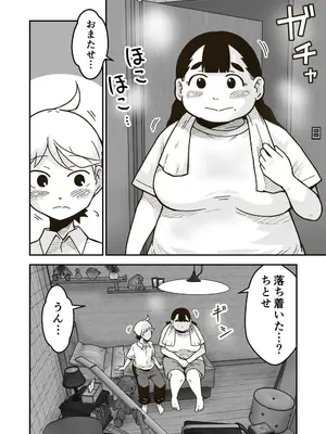 [ギャラリークラフト (くらふと)] ちーちゃんは幼なじみ_0010