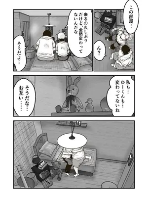 [ギャラリークラフト (くらふと)] ちーちゃんは幼なじみ_0011