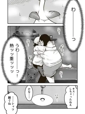 [ギャラリークラフト (くらふと)] ちーちゃんは幼なじみ_0012