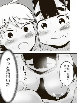 [ギャラリークラフト (くらふと)] ちーちゃんは幼なじみ_0019