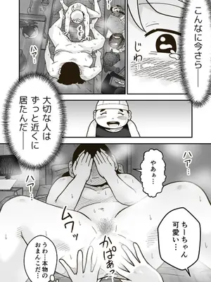 [ギャラリークラフト (くらふと)] ちーちゃんは幼なじみ_0020