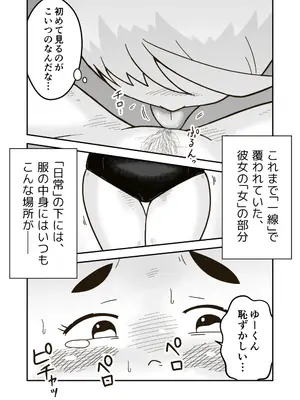 [ギャラリークラフト (くらふと)] ちーちゃんは幼なじみ_0021