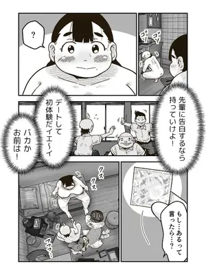 [ギャラリークラフト (くらふと)] ちーちゃんは幼なじみ_0023
