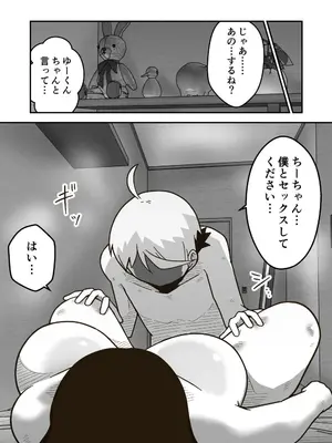 [ギャラリークラフト (くらふと)] ちーちゃんは幼なじみ_0024