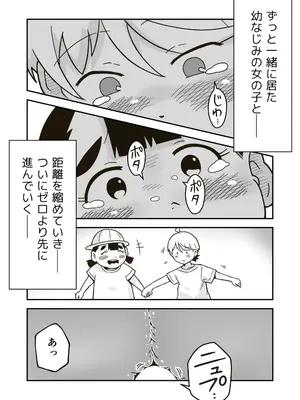 [ギャラリークラフト (くらふと)] ちーちゃんは幼なじみ_0025