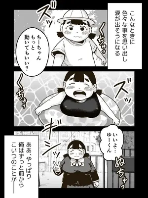 [ギャラリークラフト (くらふと)] ちーちゃんは幼なじみ_0028